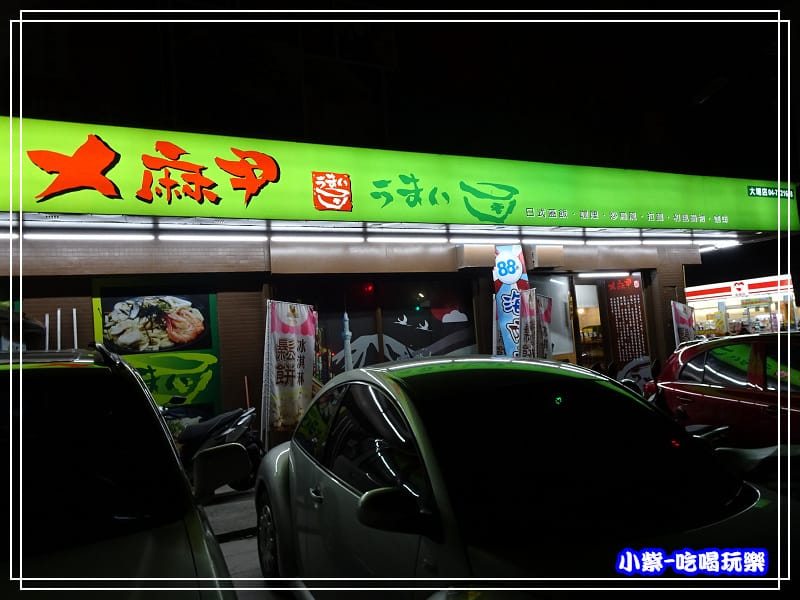 彰化ㄨ麻尹-日式拉麵井飯 (17)27.jpg