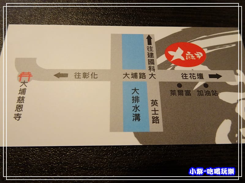 彰化ㄨ麻尹-日式拉麵井飯 (8)33.jpg