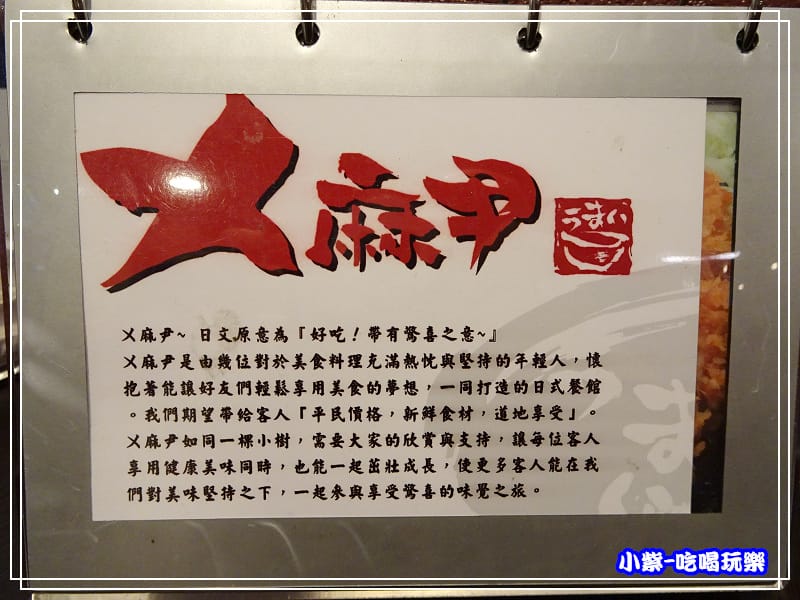 ㄨ麻尹由來6.jpg