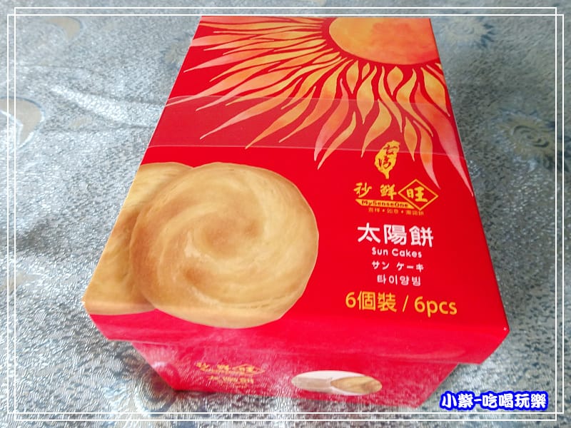 太陽餅 (2)10.jpg