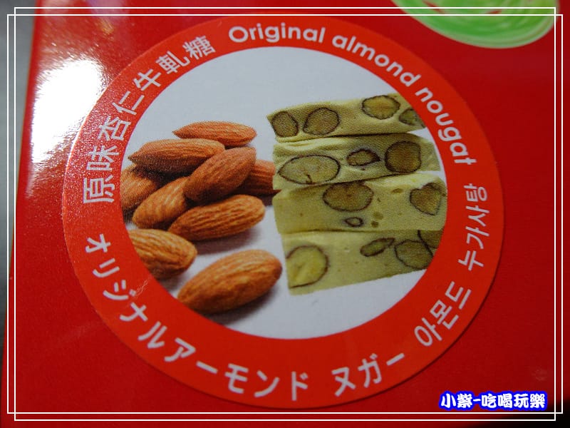 原味杏仁牛軋糖 (7)6.jpg