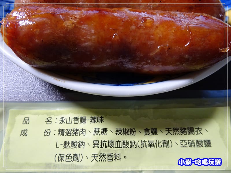 辣味香腸 (7)33.jpg