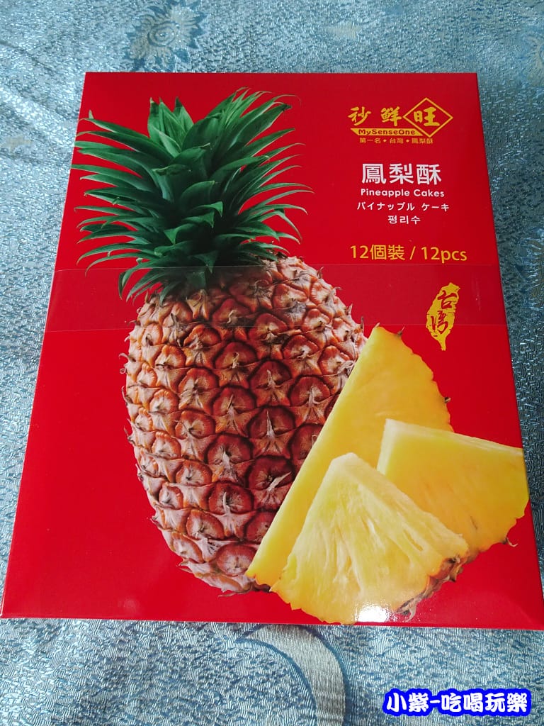 鳳梨酥_82.jpg