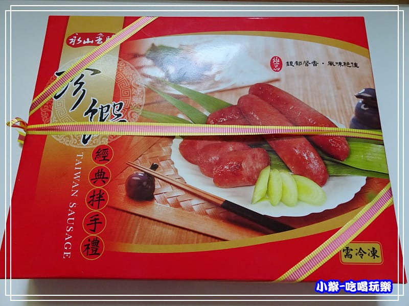 永山香腸 (4)21.jpg