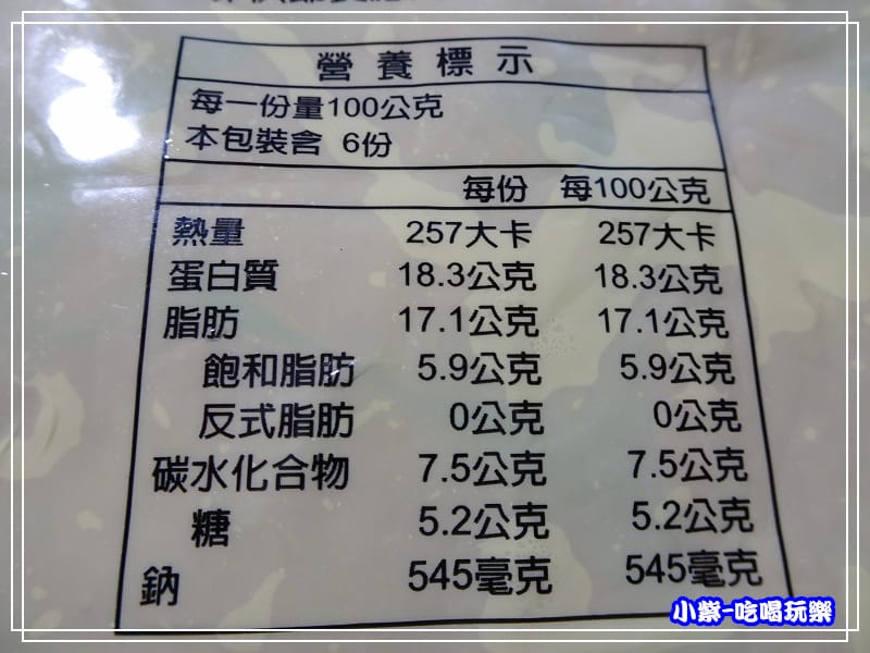 營養標示26.jpg
