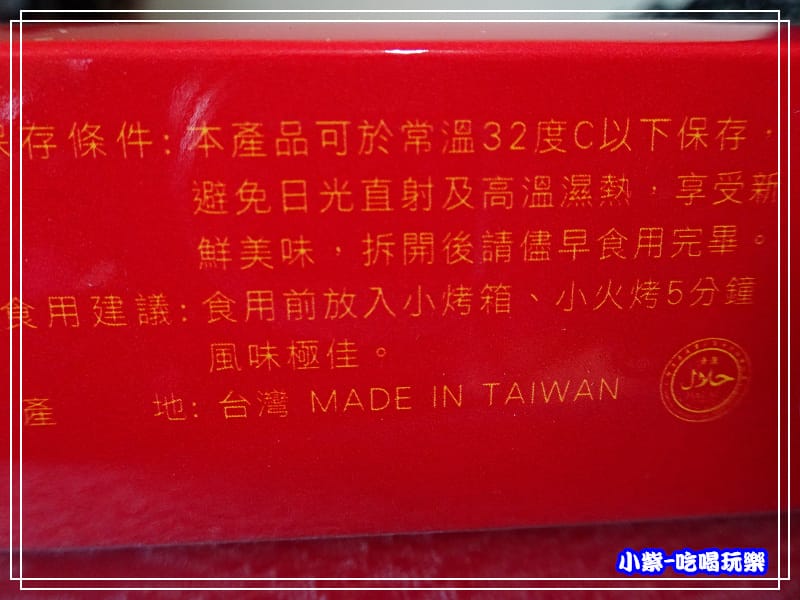 鳳梨酥_424.jpg