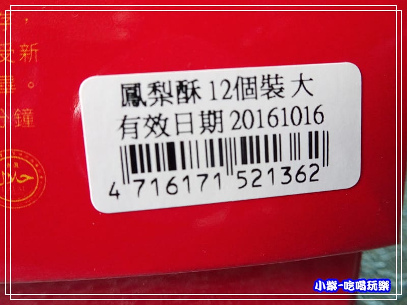 鳳梨酥_222.jpg
