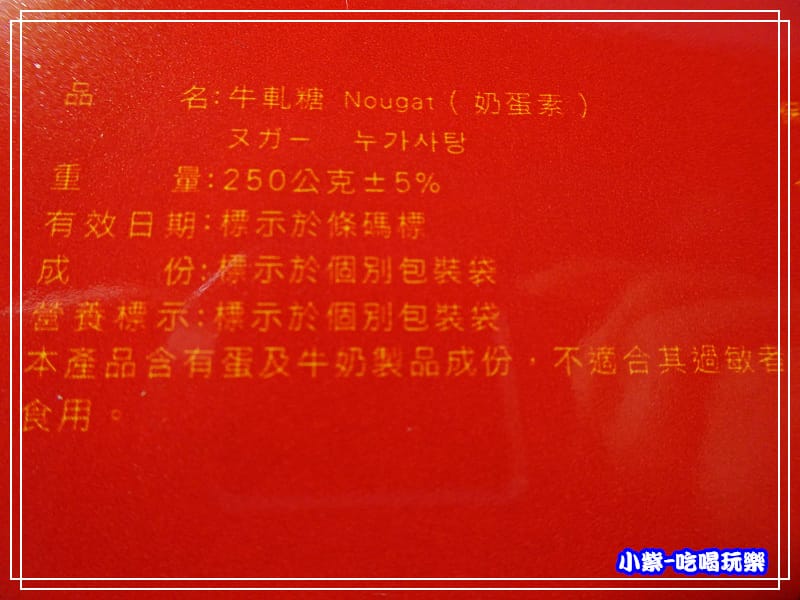原味杏仁牛軋糖 (8)7.jpg