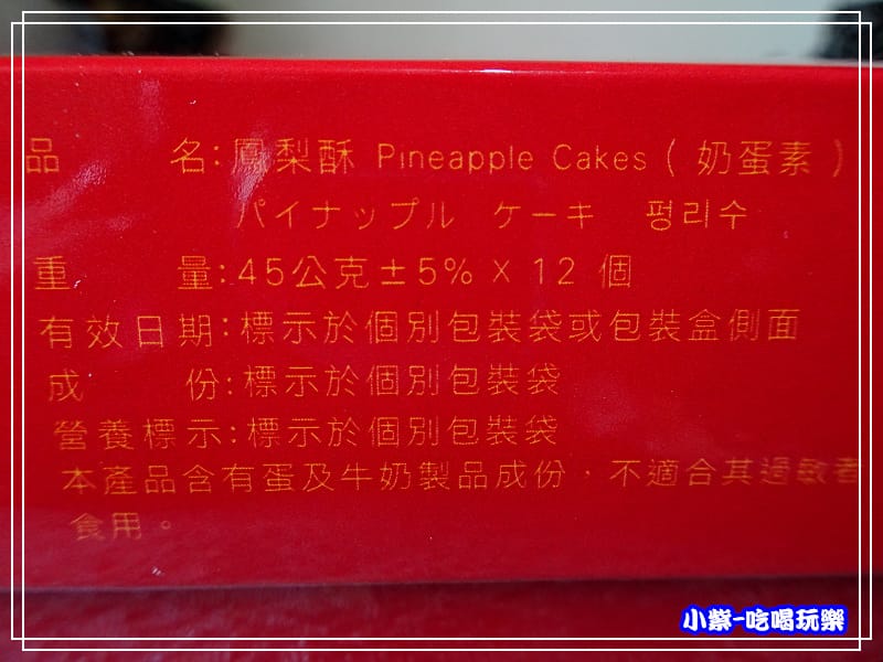 鳳梨酥_323.jpg