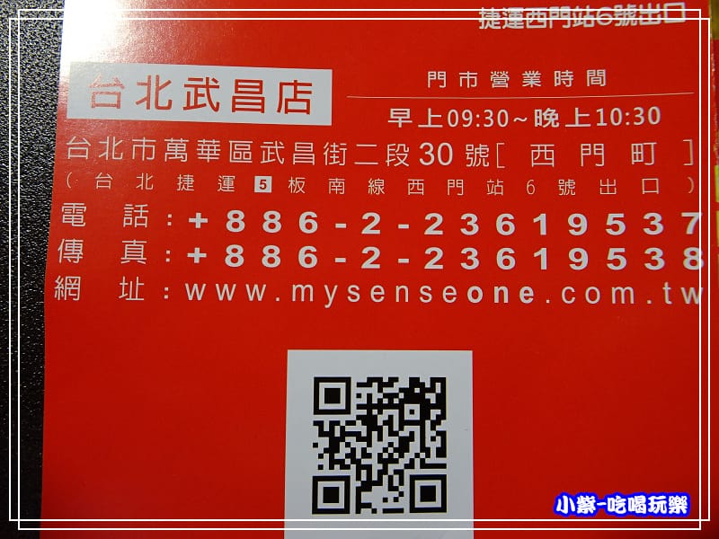 秒鮮旺 (1)18.jpg