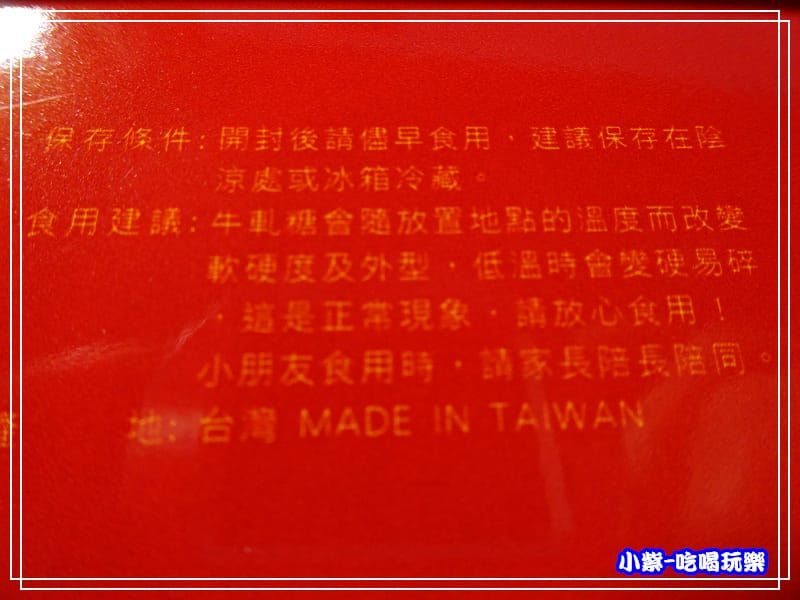 原味杏仁牛軋糖 (1)0.jpg