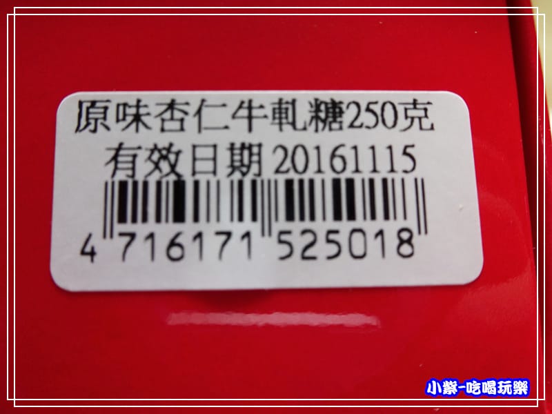 原味杏仁牛軋糖 (3)2.jpg