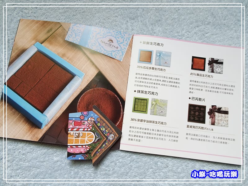 妮娜巧克力工坊 (12)19.jpg