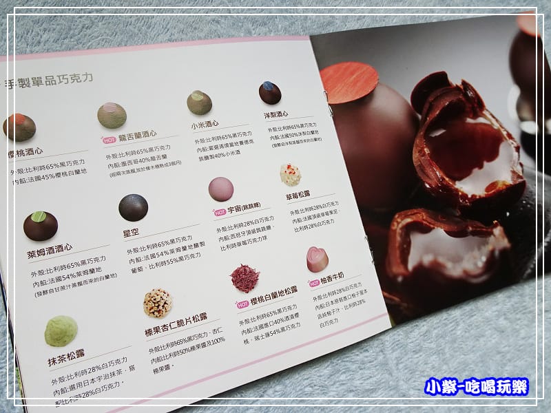 妮娜巧克力工坊 (15)22.jpg