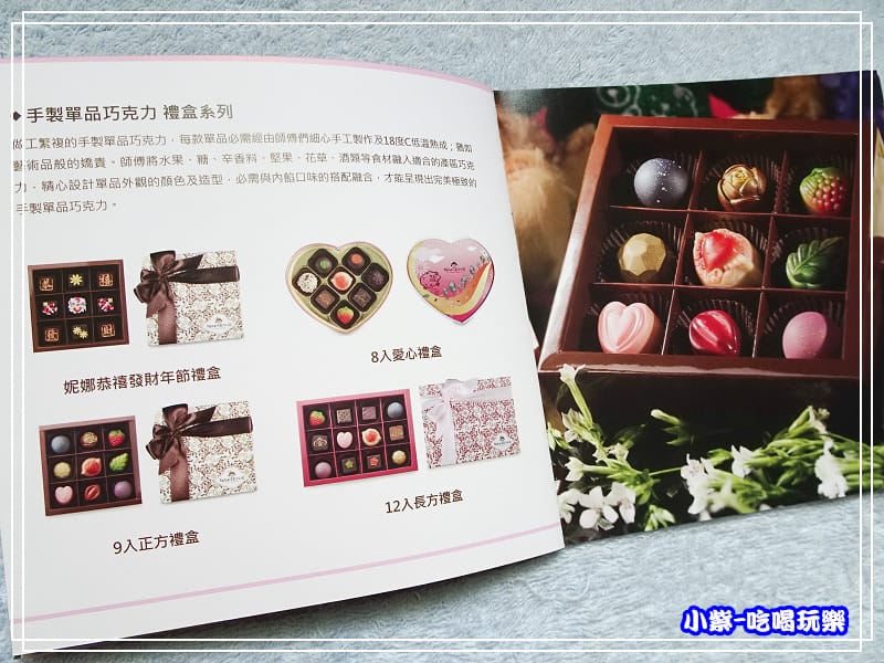 妮娜巧克力工坊 (18)25.jpg