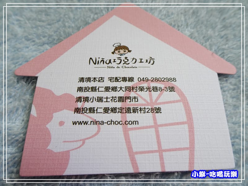 妮娜巧克力工坊 (9)32.jpg