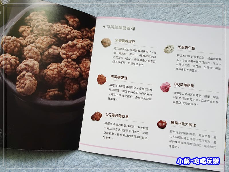 妮娜巧克力工坊 (13)20.jpg