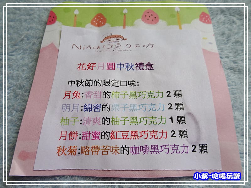 花好月圓巧克力禮盒 (4)50.jpg