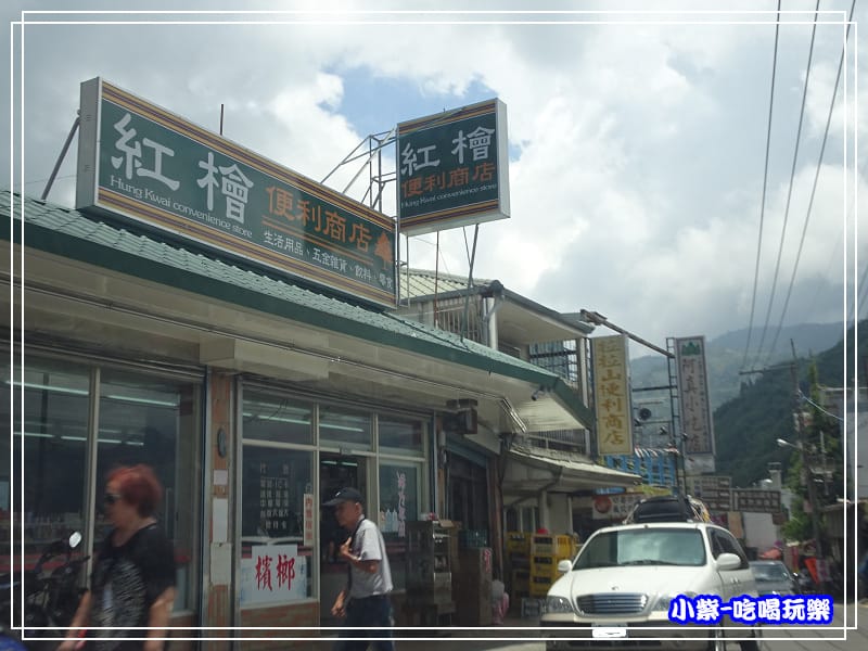 紅檜便利商店109.jpg