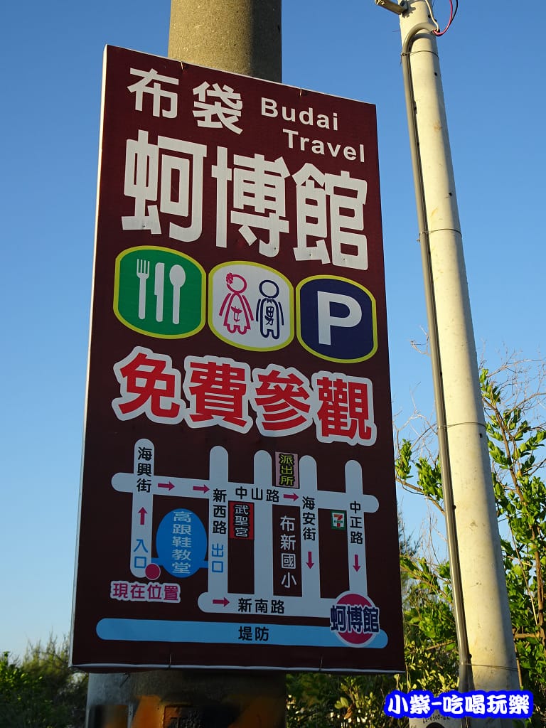 布袋-高跟鞋教堂09.jpg 布袋-高跟鞋教堂09.jpg