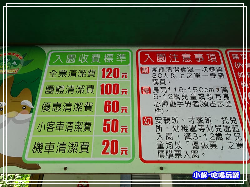 新竹-馬武督綠光森林 (6).jpg