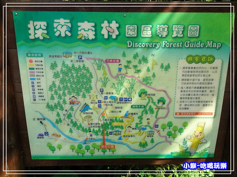 新竹-馬武督綠光森林 (12).jpg