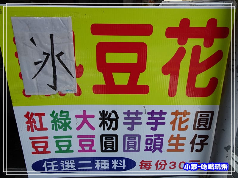 小西木瓜牛奶豆花 (5)4.jpg 小西木瓜牛奶豆花 (5)4.jpg