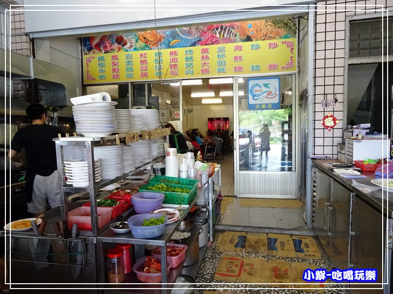 嘉邑海鮮小館 (11)4.jpg