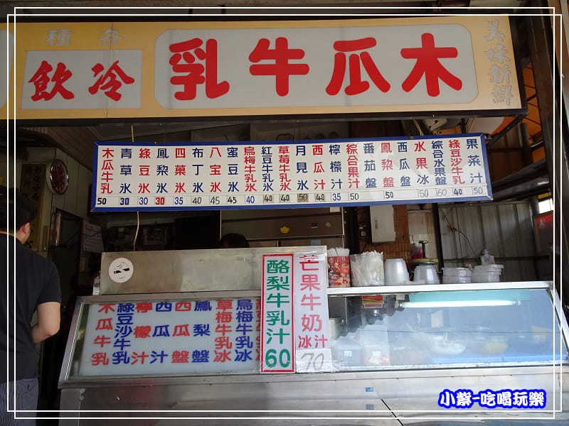 小西木瓜牛奶豆花 (4)3.jpg 小西木瓜牛奶豆花 (4)3.jpg