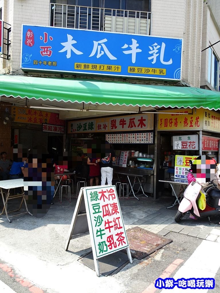 小西木瓜牛奶豆花 (6)0.jpg 小西木瓜牛奶豆花 (6)0.jpg