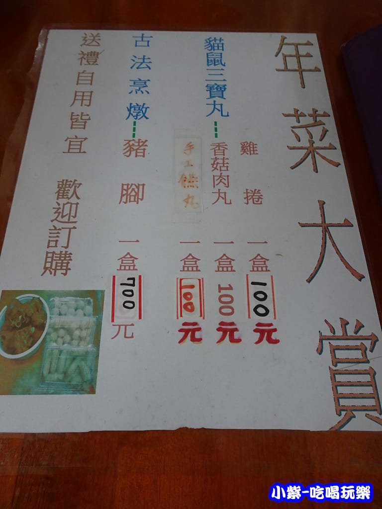 彰化市貓鼠麵 (2)1.jpg 彰化市貓鼠麵 (2)1.jpg