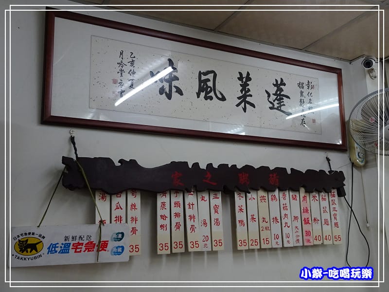 彰化市貓鼠麵 (7)10.jpg 彰化市貓鼠麵 (7)10.jpg