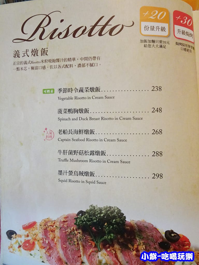 義式燉飯33.jpg 義式燉飯33.jpg