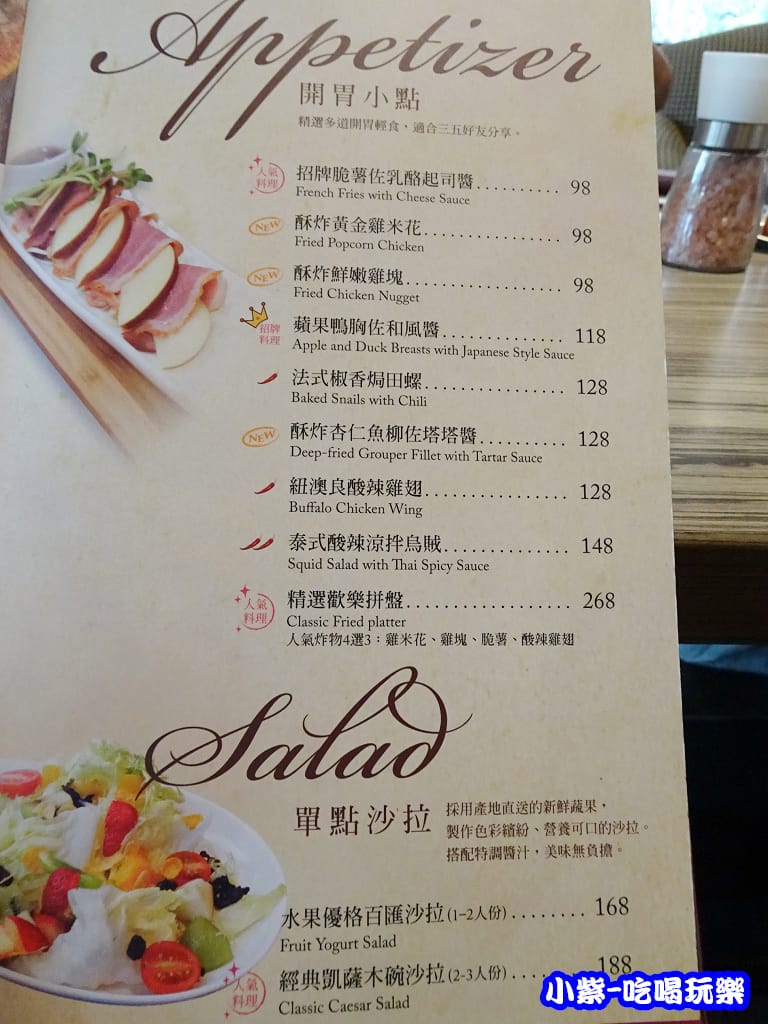 開胃小點-單點沙拉37.jpg 開胃小點-單點沙拉37.jpg