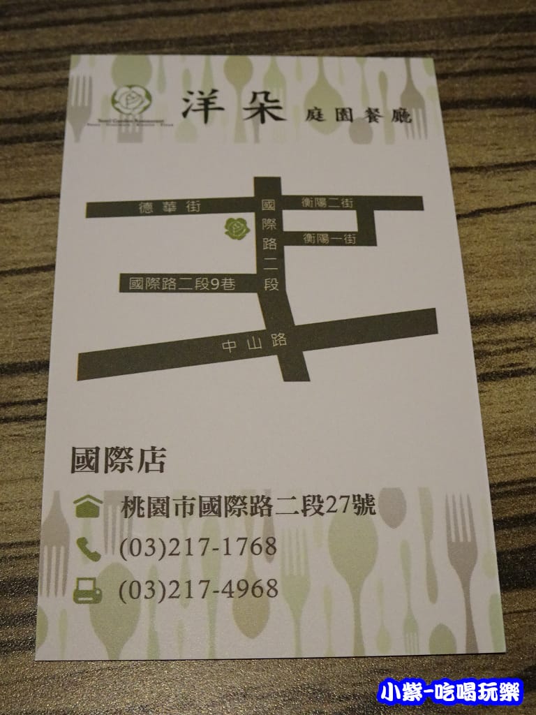 洋朵庭園餐廳 (19)21.jpg 洋朵庭園餐廳 (19)21.jpg