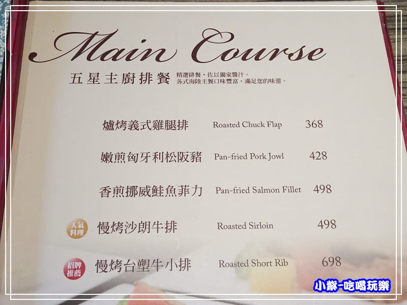 主廚排餐13.jpg 主廚排餐13.jpg
