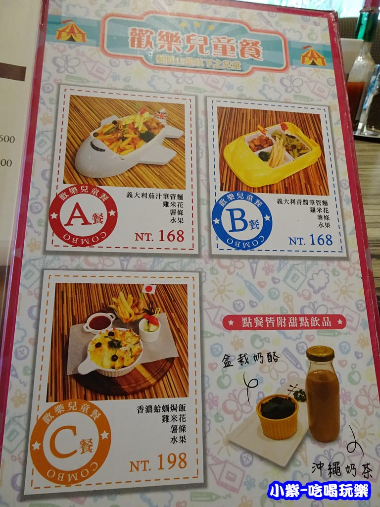 歡樂兒童餐16.jpg 歡樂兒童餐16.jpg