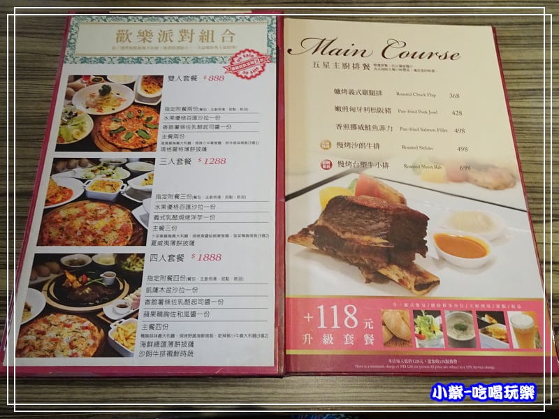 歡樂派對組合套餐56.jpg 歡樂派對組合套餐56.jpg