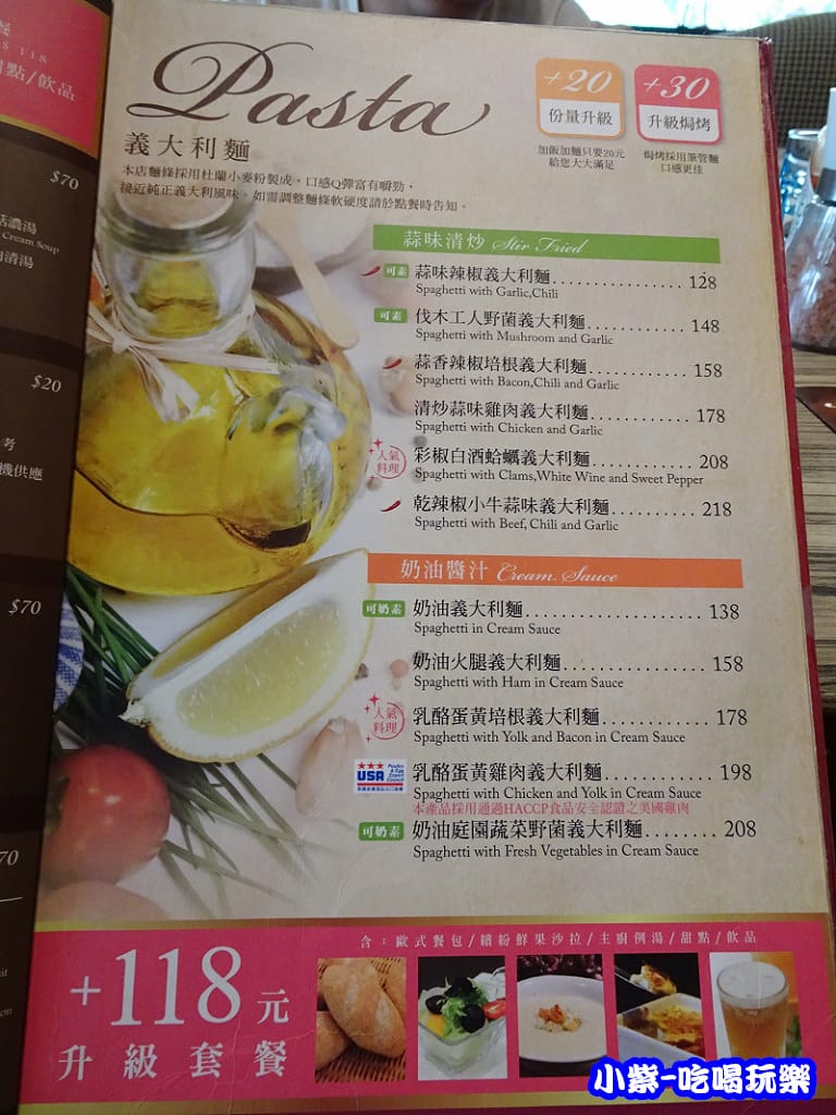大利麵蒜味-奶油6.jpg 大利麵蒜味-奶油6.jpg