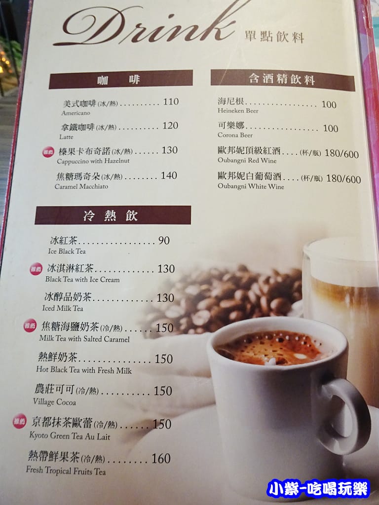 咖啡-冷熱飲5.jpg 咖啡-冷熱飲5.jpg