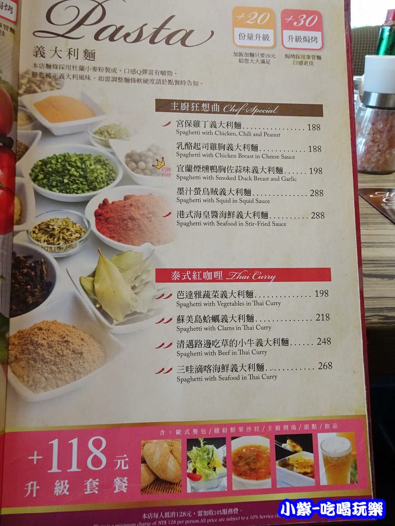 義大利麵主廚-泰式紅咖哩31.jpg 義大利麵主廚-泰式紅咖哩31.jpg