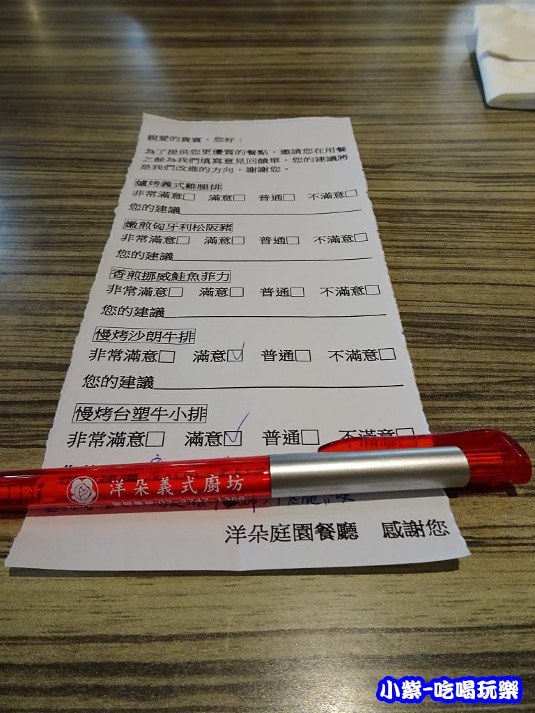 意見回饋單10.jpg 意見回饋單10.jpg