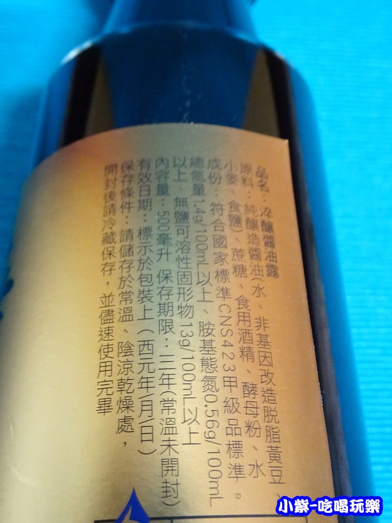 淬釀醬油露 (6)8.jpg 淬釀醬油露 (6)8.jpg