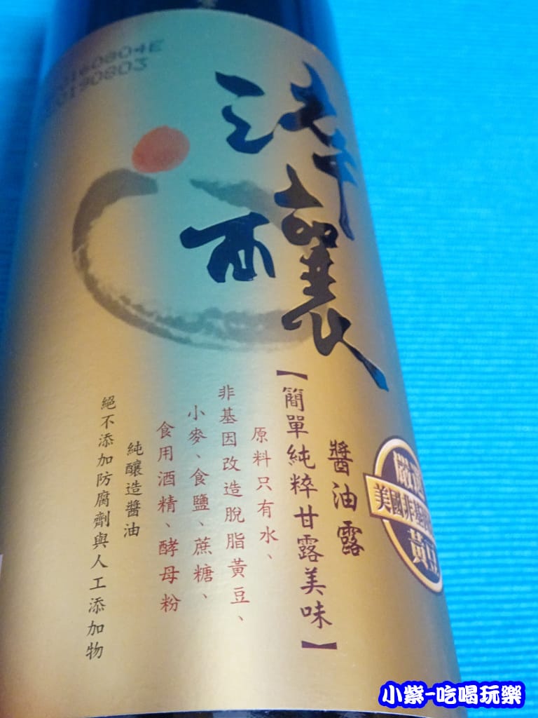 淬釀醬油露 (5)7.jpg 淬釀醬油露 (5)7.jpg