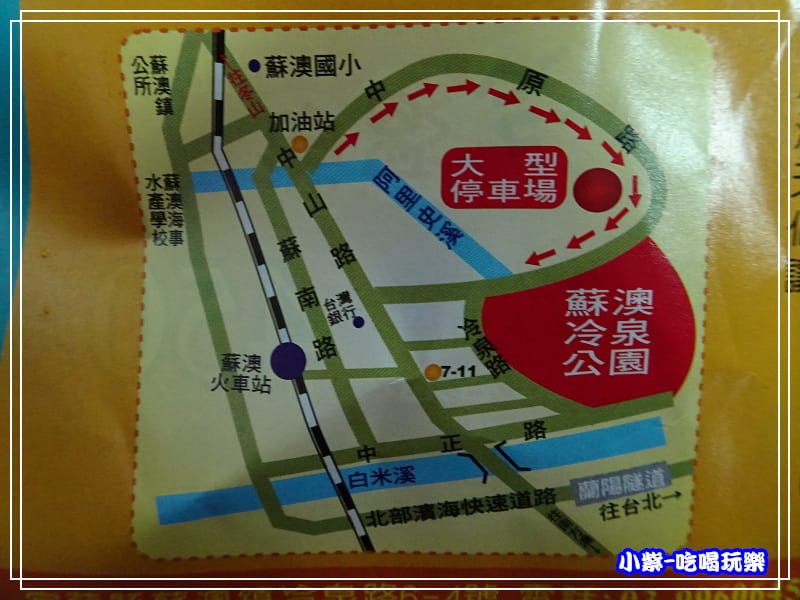 蘇澳冷泉 (20)19.jpg
