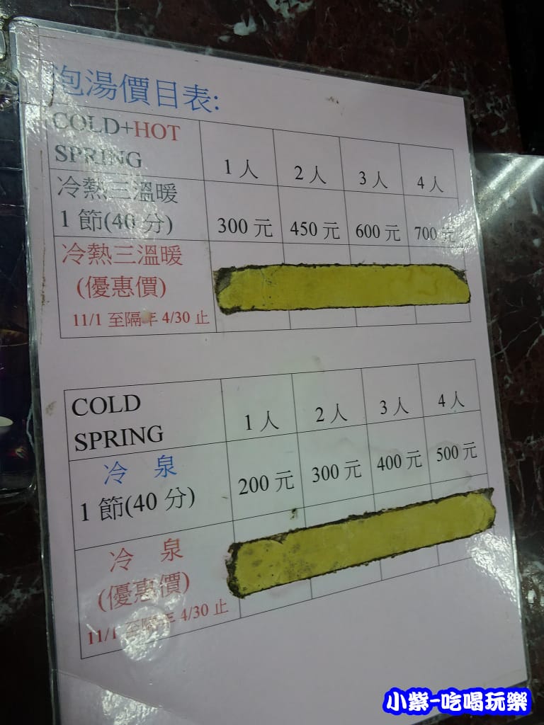 蘇澳冷泉 (21)12.jpg