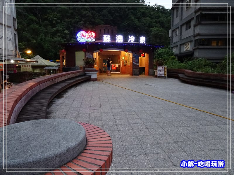 蘇澳冷泉 (12)13.jpg