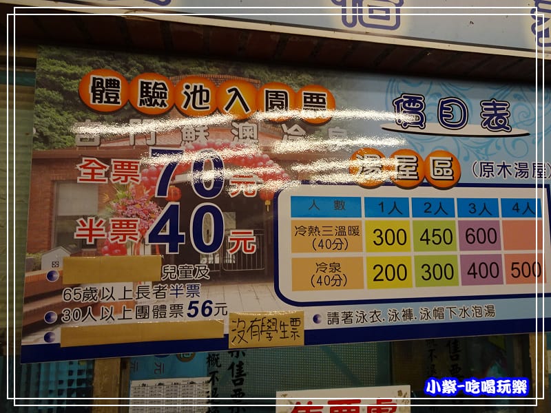 蘇澳冷泉 (15)16.jpg