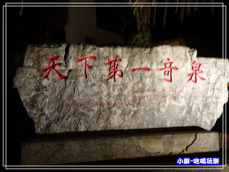 蘇澳冷泉 (10)12.jpg