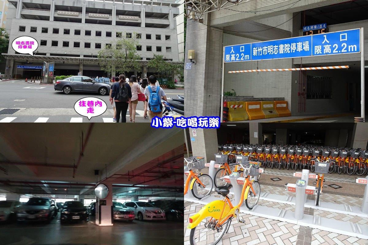 明志書院停車場 (9).jpg